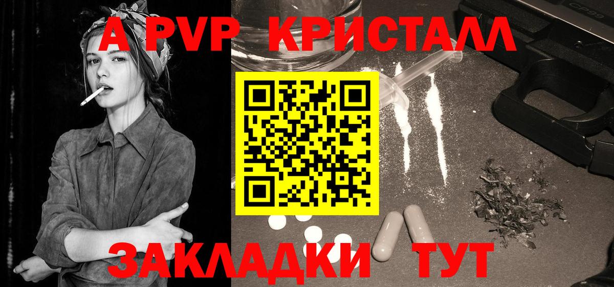 Alpha-PVP СК КРИС Кумертау