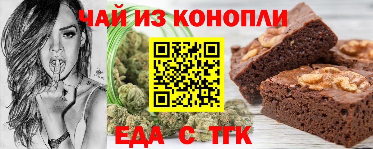 Кумертау  Печенье с ТГК марихуана  Вход с VPN 