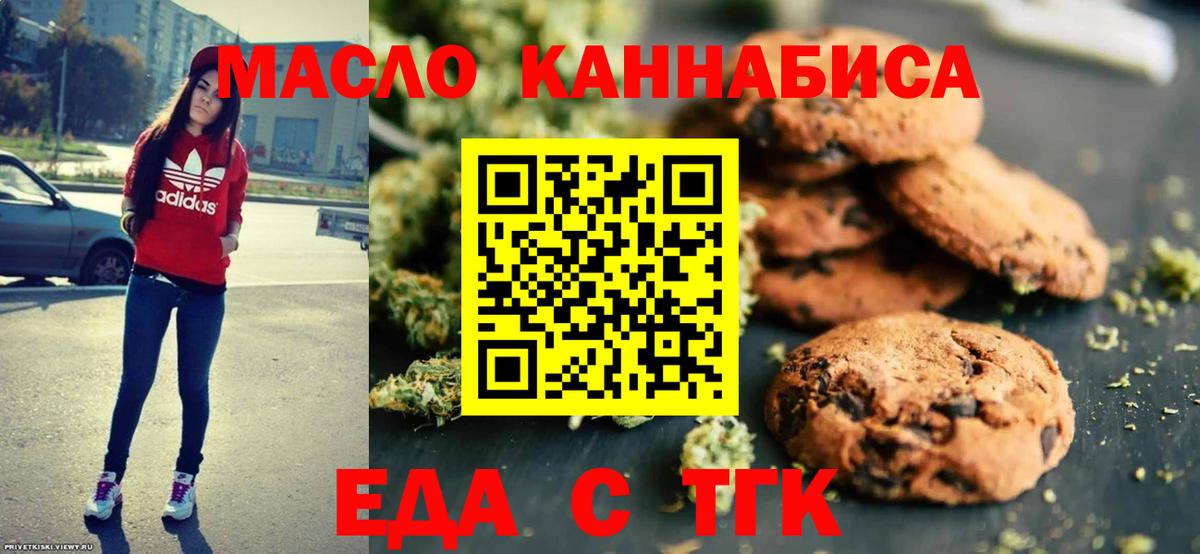 Cannafood марихуана Кумертау