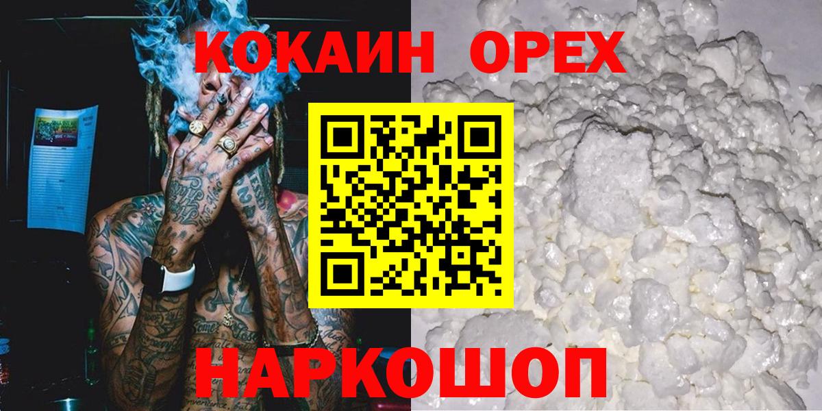 Cocaine FishScale Кумертау
