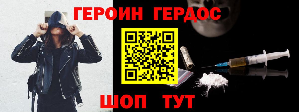 Кумертау  ГЕРОИН гречка  ГЕРОИН  Вход с VPN 