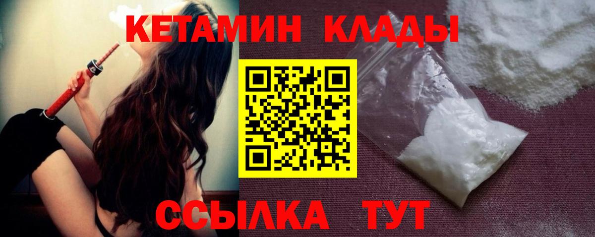 КЕТАМИН ketamine Кумертау