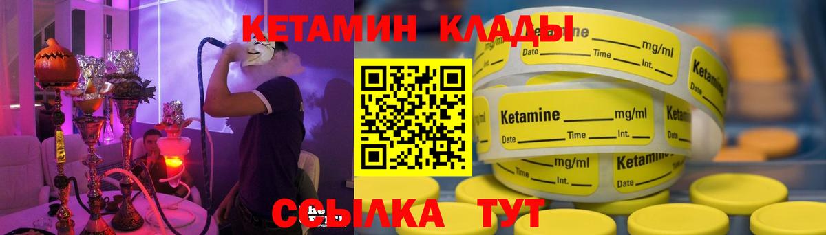 Кумертау  Кетамин ketamine  блэк спрут сайт  КЕТАМИН VHQ  Вход с VPN 