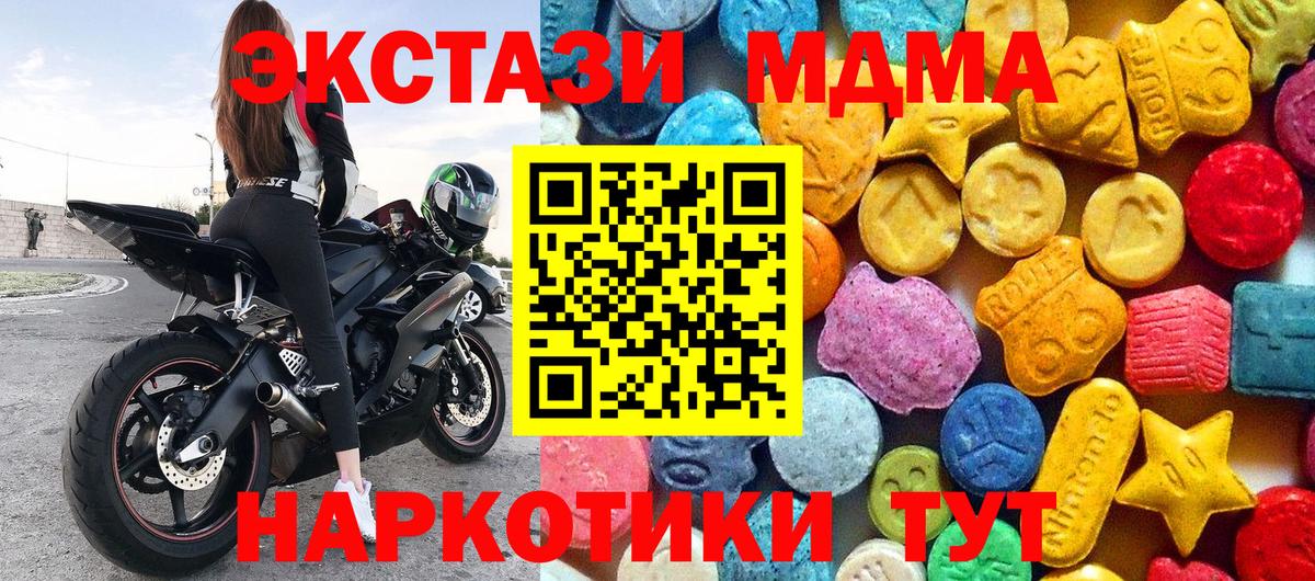 Кумертау  МДМА VHQ  Вход с VPN  MDMA молли 