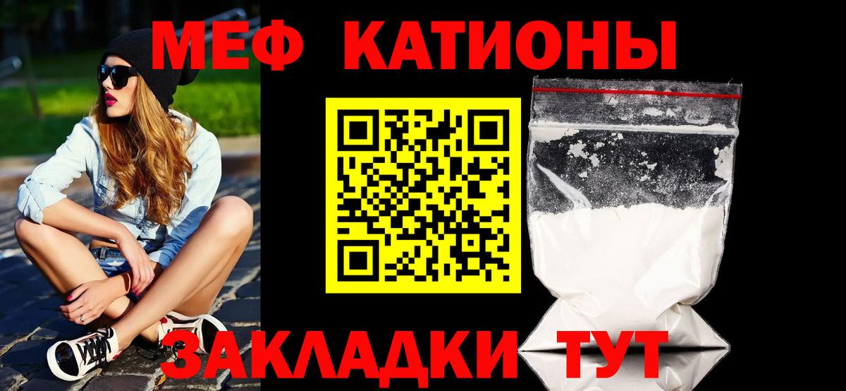 Мефедрон  МЕФ mephedrone  Меф 4 MMC  Вход с VPN  Меф  Кумертау 