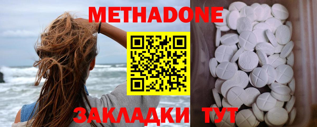 Кумертау  МЕТАДОН мёд  mega tor  Метадон белоснежный  Вход с VPN 