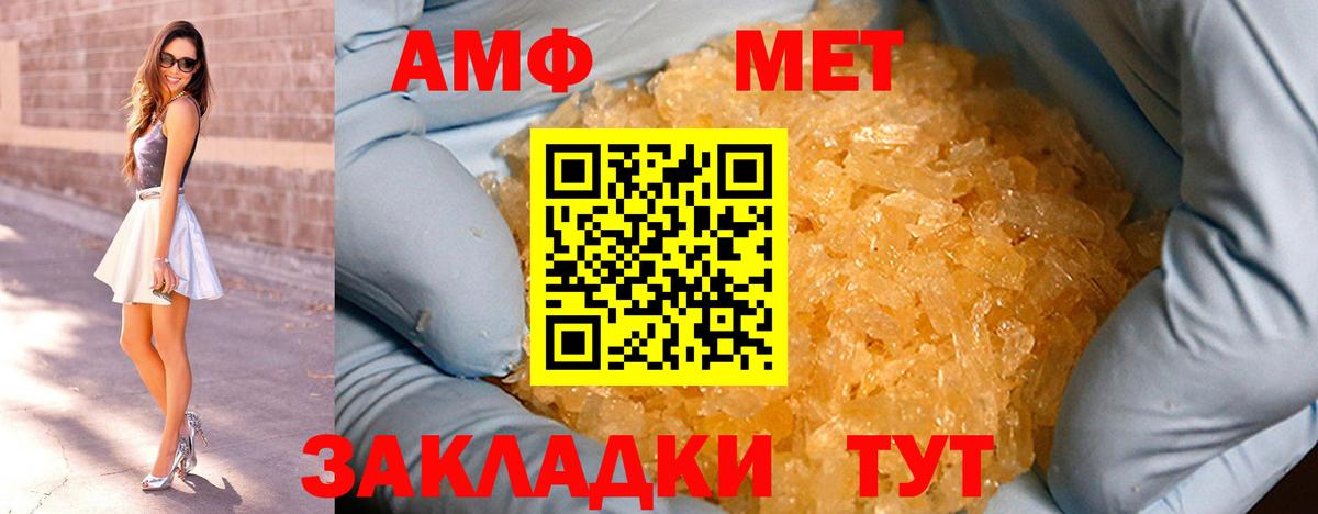 Метамфетамин Декстрометамфетамин 99.9%  Вход с VPN  МЕТАМФЕТАМИН  Кумертау 