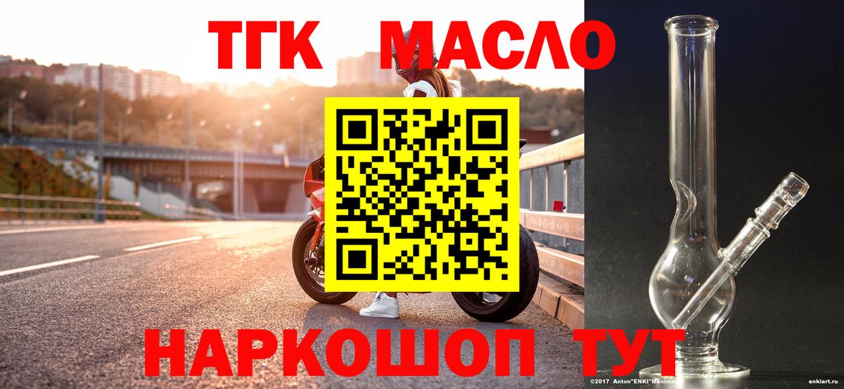 Дистиллят ТГК жижа Кумертау