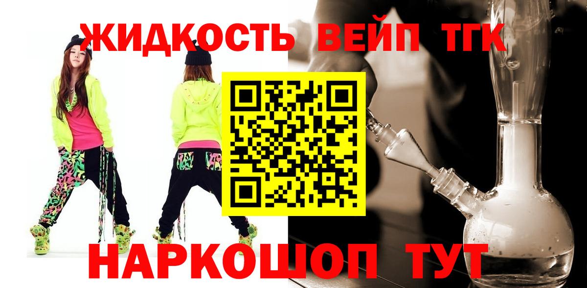 Дистиллят ТГК Wax  Вход с VPN  купить наркотики цена  Кумертау 